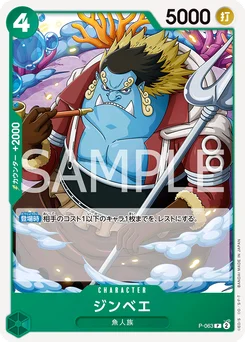 Jinbe P-063 R1 One Piece Card the Best vol.2