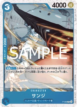 Sanji P-068 P1 One Piece Card the Best vol.2