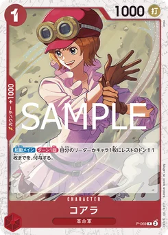 Koala P-069 P2 One Piece Card the Best vol.2