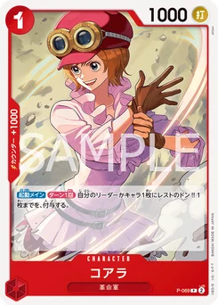 Koala P-069 R1 One Piece Card the Best vol.2