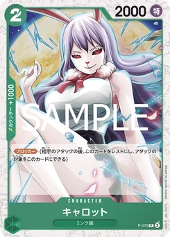 Carrot P-070 P1 One Piece Card the Best vol.2