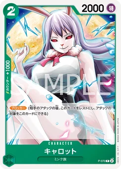 Carrot P-070 R1 One Piece Card the Best vol.2