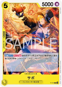 Sabo P-073 R1 One Piece Card the Best vol.2