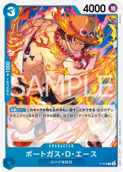 Portgas D. Ace P-074 R1 One Piece Card the Best vol.2