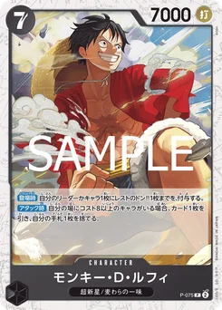 Monkey D. Luffy P-075 P2 One Piece Card the Best vol.2