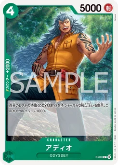 Adio P-078 R1 One Piece Card the Best vol.2