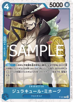 Dracule Mihawk P-081 P2 One Piece Card the Best vol.2
