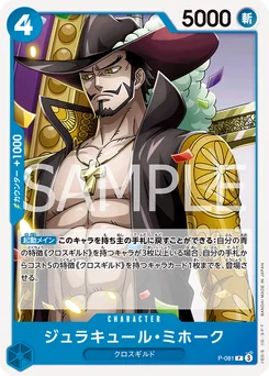 Dracule Mihawk P-081 R1 One Piece Card the Best vol.2