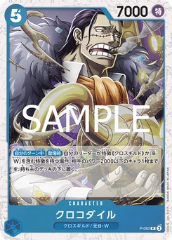 Crocodile P-082 P2 One Piece Card the Best vol.2