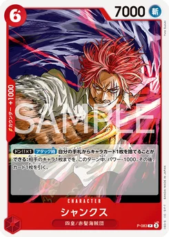 Shanks P-083 R1 One Piece Card the Best vol.2