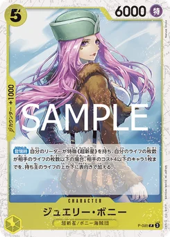 Jewelry Bonney P-085 P1 One Piece Card the Best vol.2