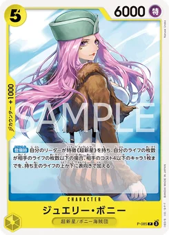 Jewelry Bonney P-085 R1 One Piece Card the Best vol.2