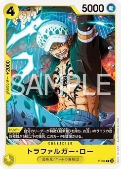 Trafalgar Law P-088 R1 One Piece Card the Best vol.2