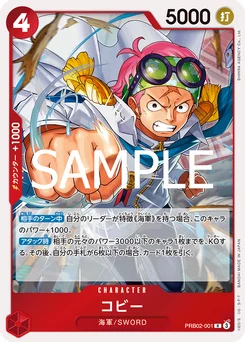 Kobby PRB02-001 One Piece Card the Best vol.2