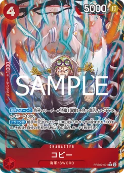 Kobby PRB02-001 P1 One Piece Card the Best vol.2