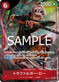 Trafalgar Law PRB02-002 P1 One Piece Card the Best vol.2