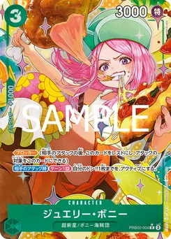 Jewelry Bonney PRB02-004 P1 One Piece Card the Best vol.2