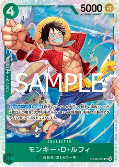 Monkey D. Luffy PRB02-005 One Piece Card the Best vol.2
