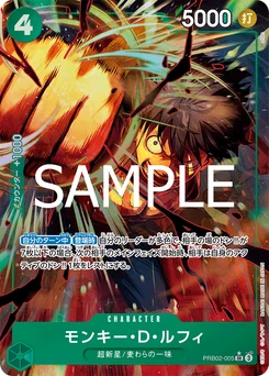 Monkey D. Luffy PRB02-005 P1 One Piece Card the Best vol.2