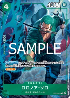 Roronoa Zoro PRB02-006 P1 One Piece Card the Best vol.2