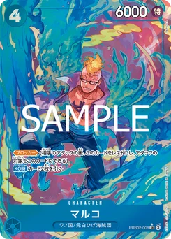 Marco PRB02-008 P1 One Piece Card the Best vol.2
