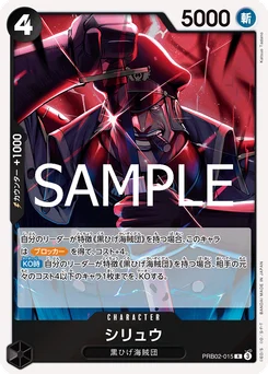 Shiliew PRB02-015 One Piece Card the Best vol.2