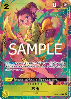 O-Tama PRB02-016 P1 One Piece Card the Best vol.2