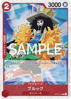 Brook ST01-011 P5 One Piece Card the Best vol.2