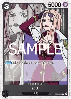 Hina ST06-008 P2 One Piece Card the Best vol.2