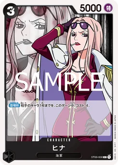 Hina ST06-008 R1 One Piece Card the Best vol.2