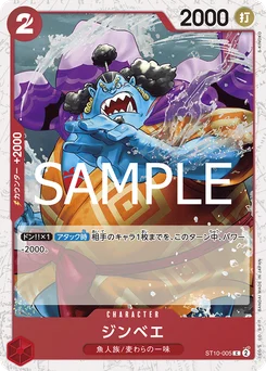 Jinbe ST10-005 P1 One Piece Card the Best vol.2