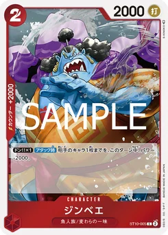 Jinbe ST10-005 R1 One Piece Card the Best vol.2
