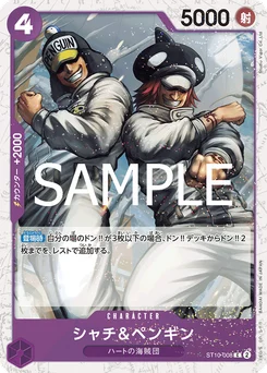Shachi et Pingouin ST10-008 P2 One Piece Card the Best vol.2