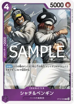 Shachi et Pingouin ST10-008 R1 One Piece Card the Best vol.2