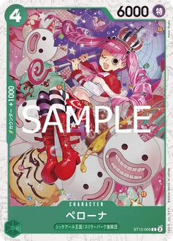 Perona ST12-005 P1 One Piece Card the Best vol.2
