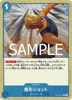 Parage Shoot ST12-017 P1 One Piece Card the Best vol.2