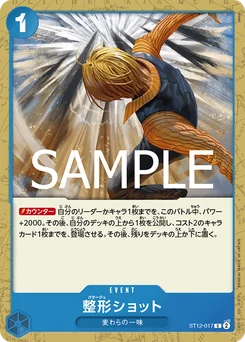 Parage Shoot ST12-017 R1 One Piece Card the Best vol.2