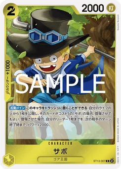 Sabo ST13-007 R1 One Piece Card the Best vol.2