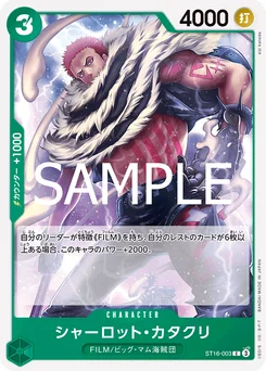 Charlotte Katakuri ST16-003 R1 One Piece Card the Best vol.2