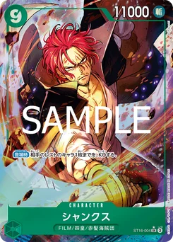 Shanks ST16-004 P2 One Piece Card the Best vol.2