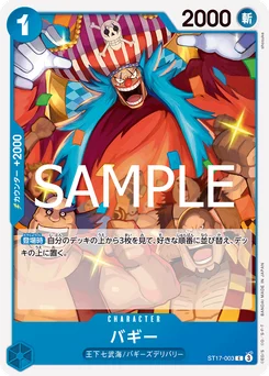Baggy ST17-003 R1 One Piece Card the Best vol.2