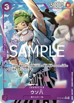 Usohachi ST18-001 P2 One Piece Card the Best vol.2