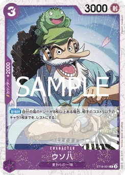 Usohachi ST18-001 P3 One Piece Card the Best vol.2