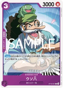 Usohachi ST18-001 R1 One Piece Card the Best vol.2