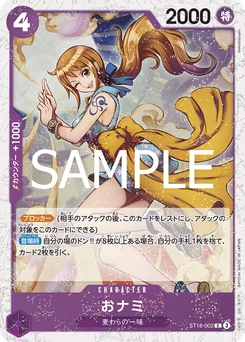 O-Nami ST18-002 P2 One Piece Card the Best vol.2