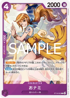 O-Nami ST18-002 R1 One Piece Card the Best vol.2