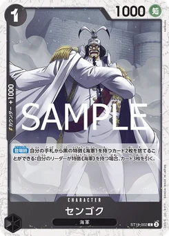 Sengoku ST19-002 P2 One Piece Card the Best vol.2