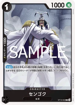 Sengoku ST19-002 R1 One Piece Card the Best vol.2