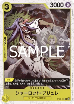 Charlotte Brûlée ST20-003 P1 One Piece Card the Best vol.2