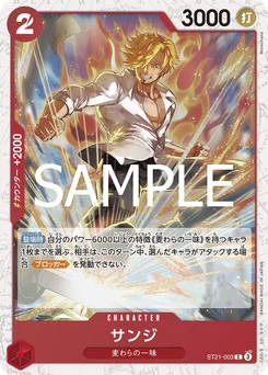 Sanji ST21-003 P2 One Piece Card the Best vol.2